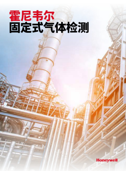 9_固定式产品手册 20250212(1)_0.jpg