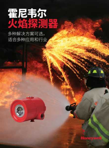 火焰探测器(1)_0.jpg