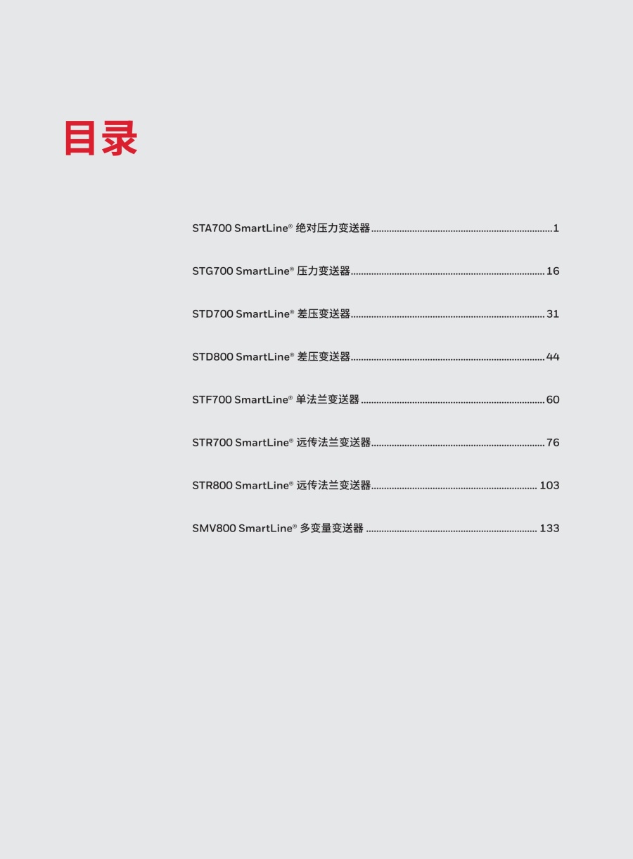 压力变送器20240326(2)_1_1.jpg