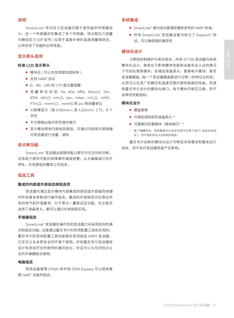 压力变送器20240326(2)_18_1.jpg