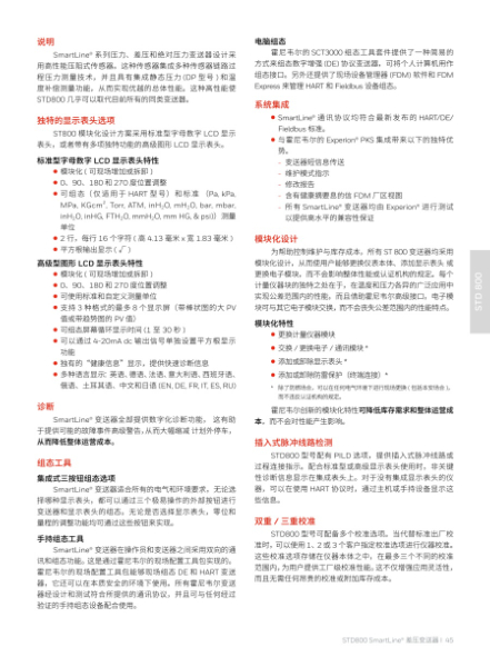 压力变送器20240326(2)_46_1.jpg