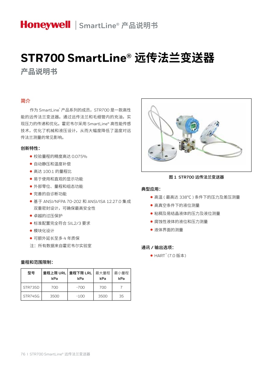压力变送器20240326(2)_77_1.jpg
