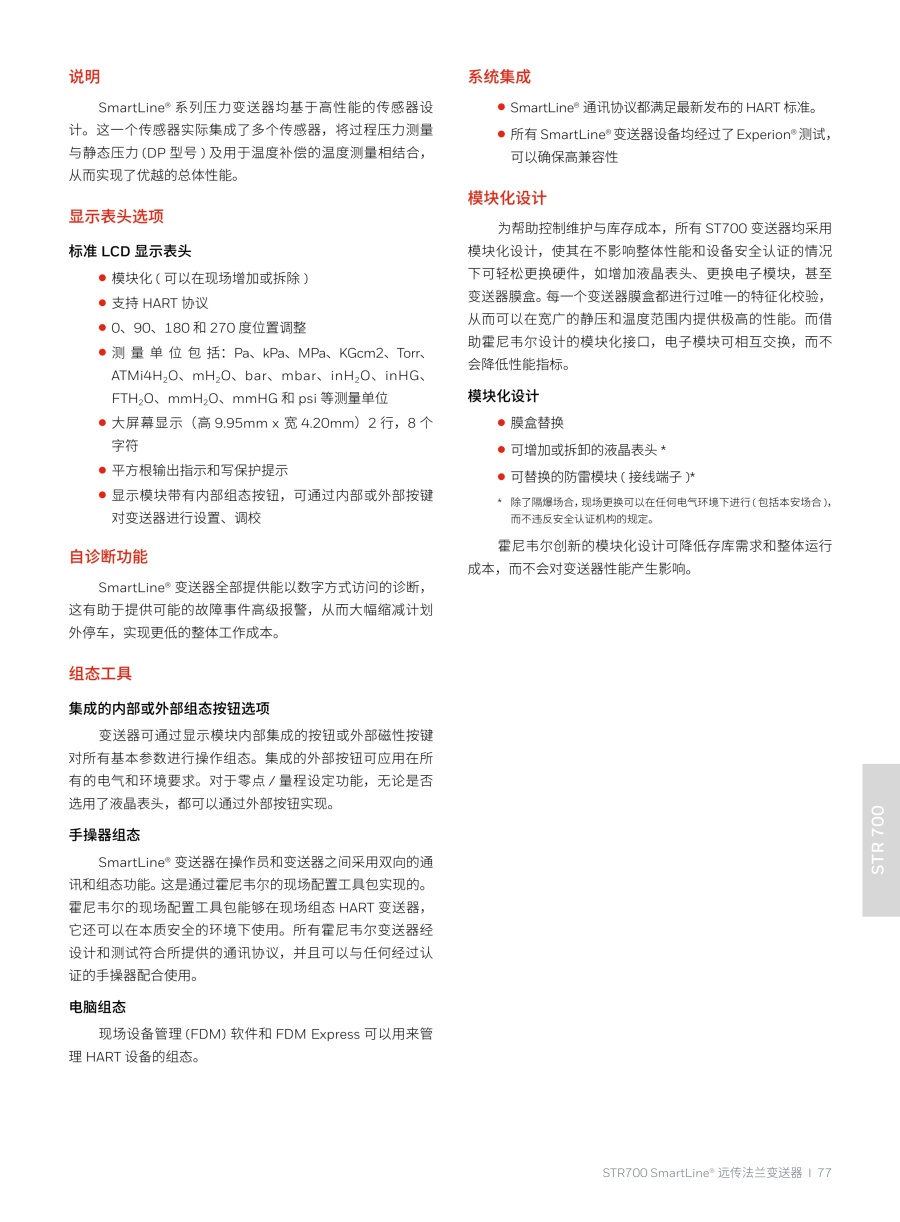 压力变送器20240326(2)_78_1.jpg