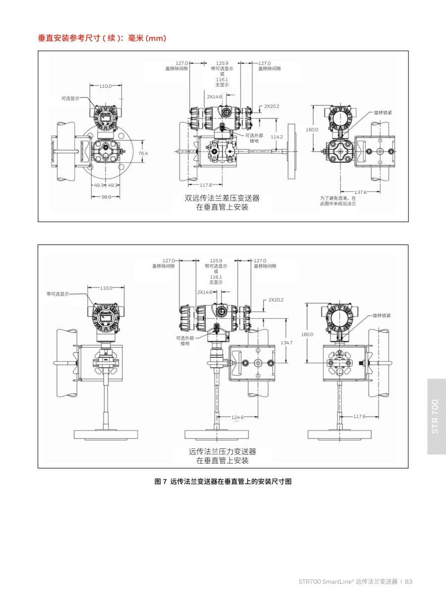 压力变送器20240326(2)_84_1.jpg