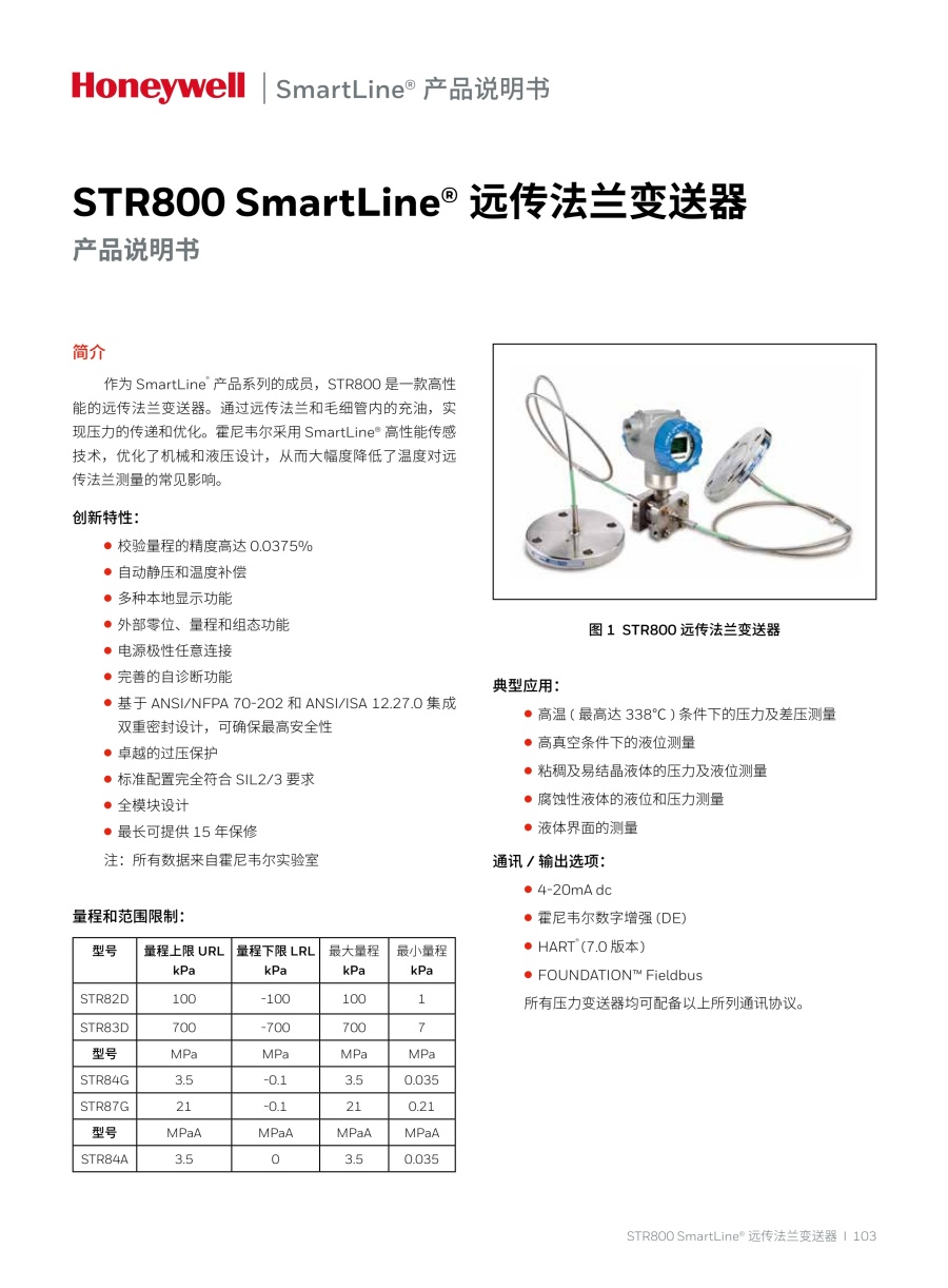 压力变送器20240326(2)_104_1.jpg