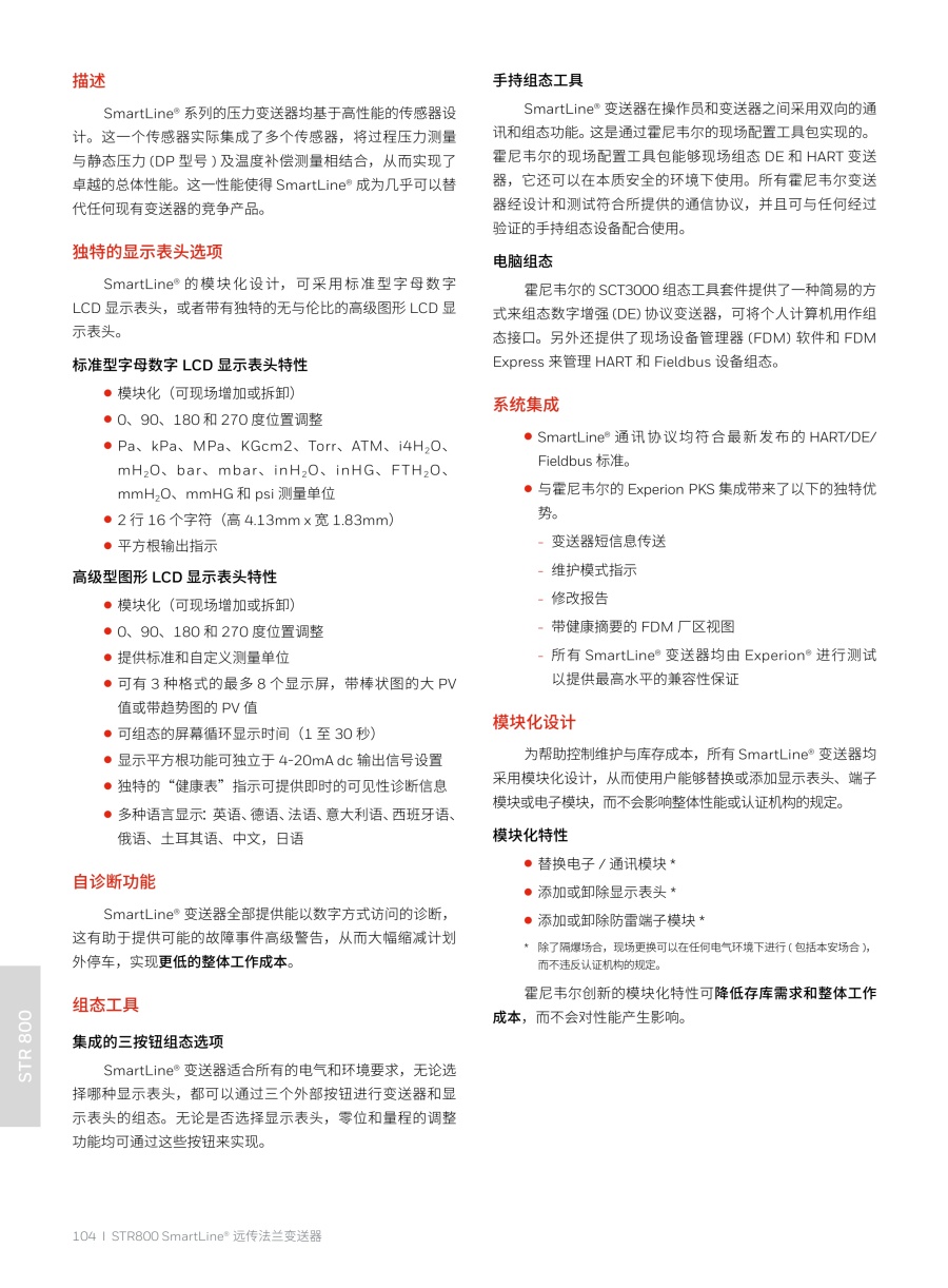 压力变送器20240326(2)_105_1.jpg