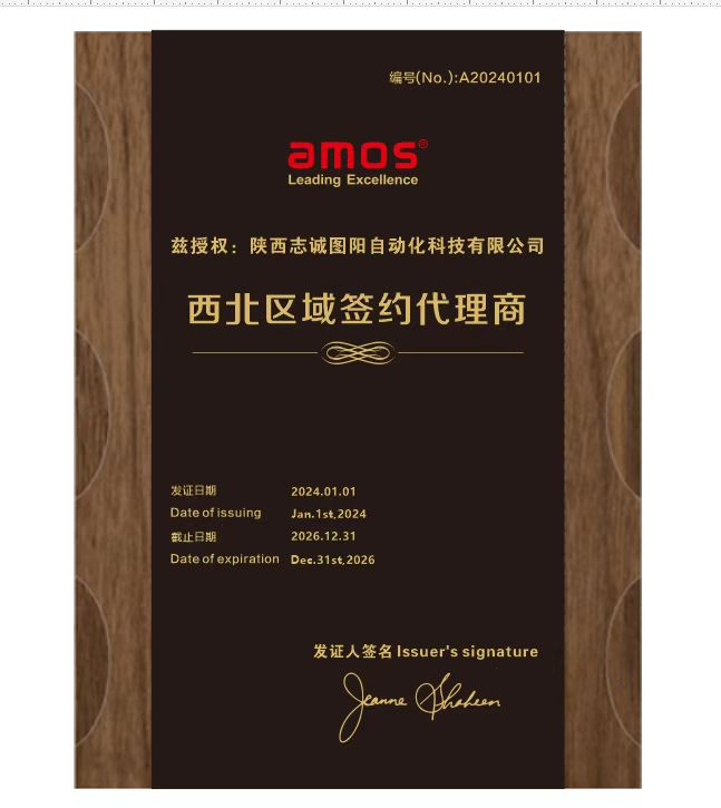 陕西志诚图阳携AMOS电磁阀成功入围兖矿能源供应链